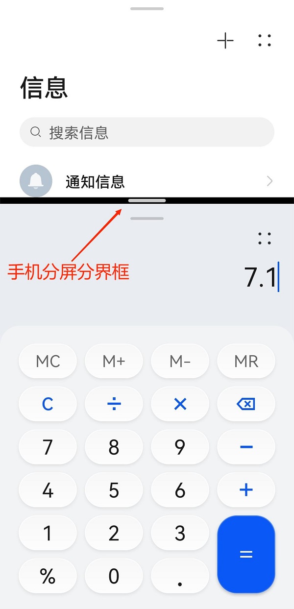 手机分屏.jpg 手机分屏.jpg