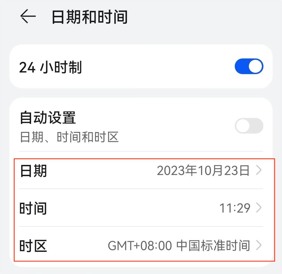 3.手动修改时间和时区.jpg 3.手动修改时间和时区.jpg