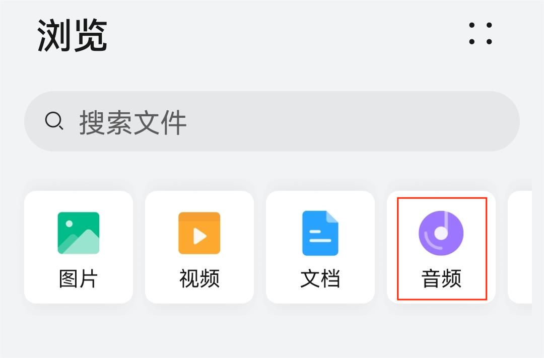 1.浏览-音频.jpg 1.浏览-音频.jpg