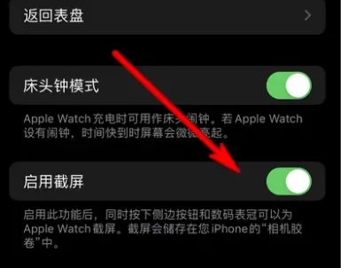 关闭截屏.jpg 关闭截屏.jpg
