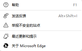 图片2.关于Microsoft Edge.png 图片2.关于Microsoft Edge.png
