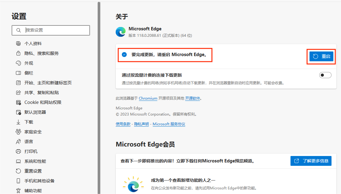 图片3.等待更新完毕后重启.png 图片3.等待更新完毕后重启.png