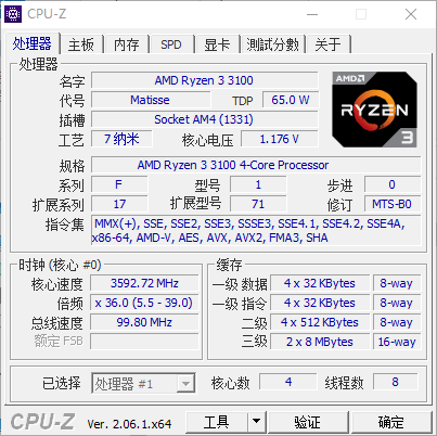 CPU-Z界面.png CPU-Z界面.png