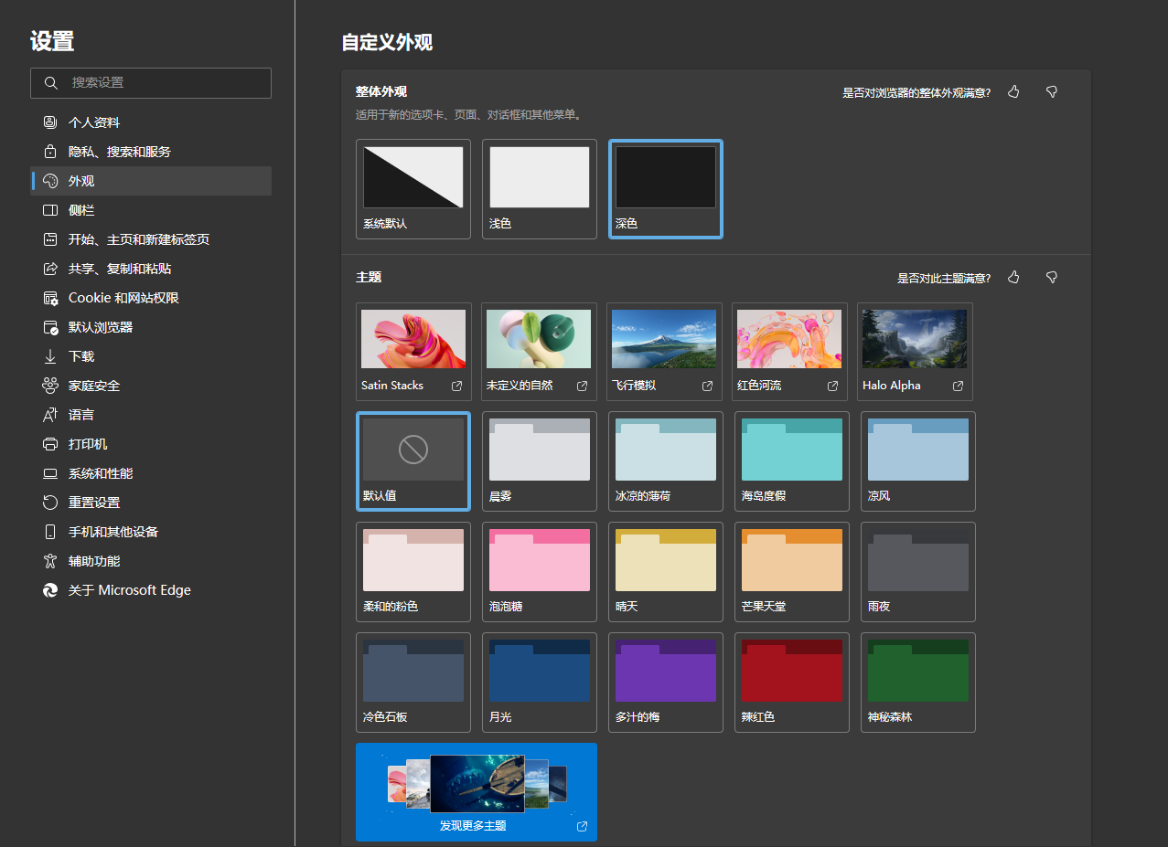 5.浏览器打开深色模式.png 5.浏览器打开深色模式.png