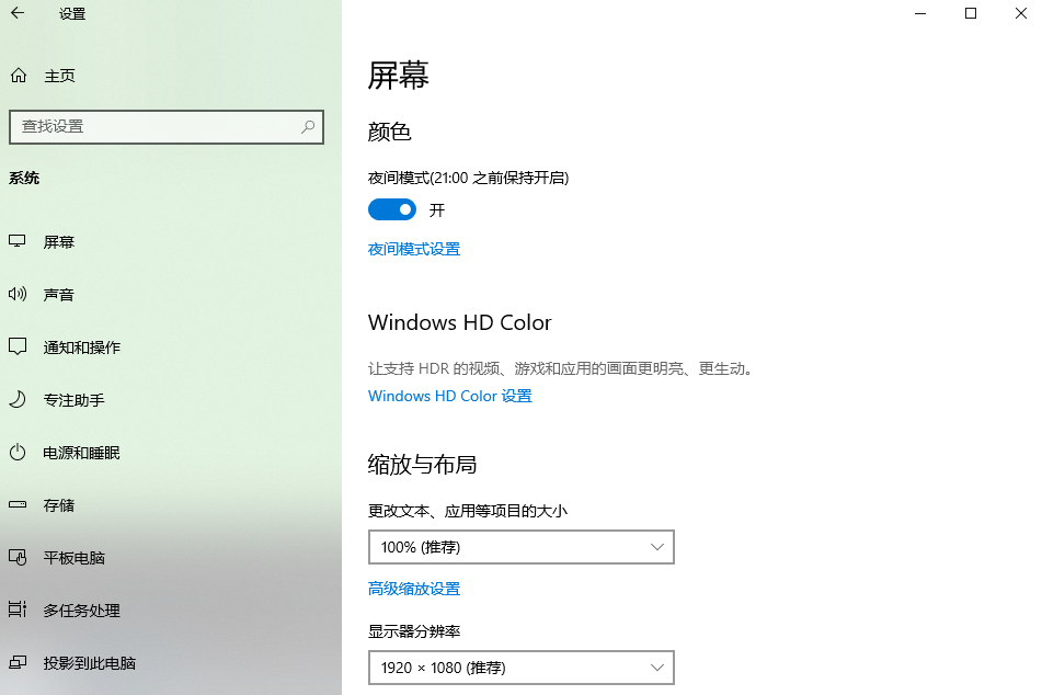4.电脑上打开夜间模式.png 4.电脑上打开夜间模式.png
