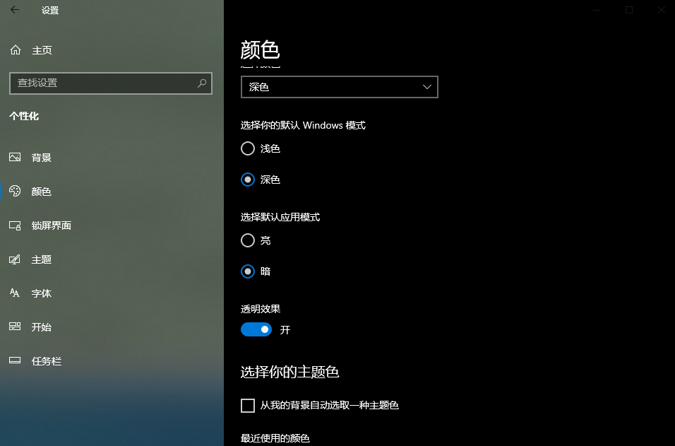 3.打开深色模式.png 3.打开深色模式.png