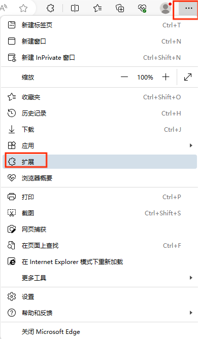 图片4.扩展-管理扩展.png 图片4.扩展-管理扩展.png