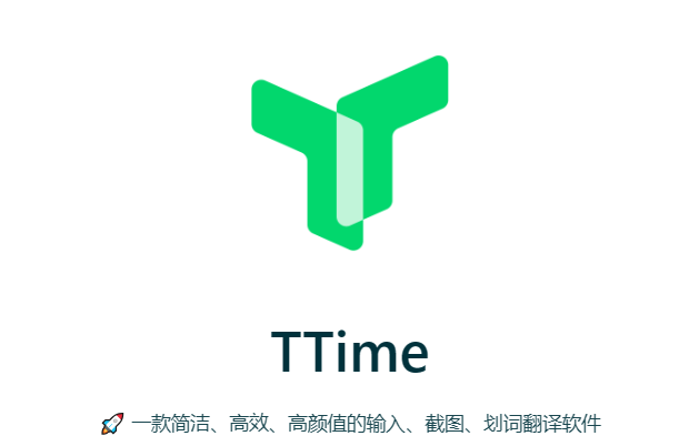 TTime翻译软件.png TTime翻译软件.png