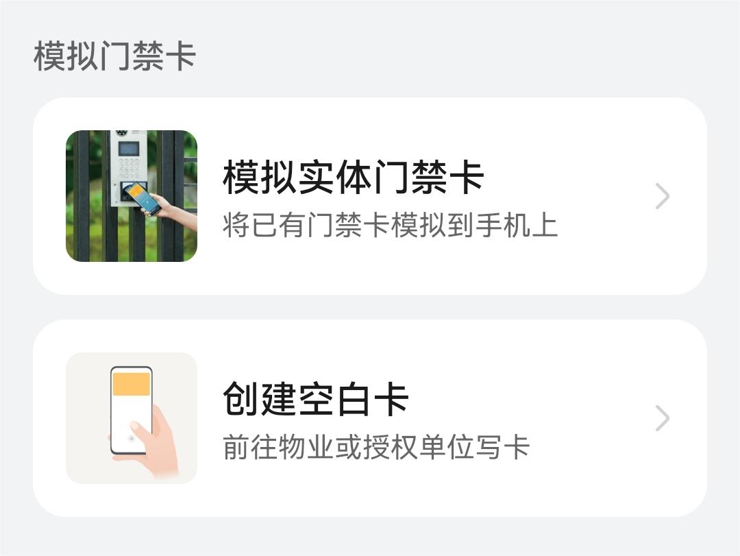 模拟试题门禁卡或创建空白卡片.jpg 模拟试题门禁卡或创建空白卡片.jpg