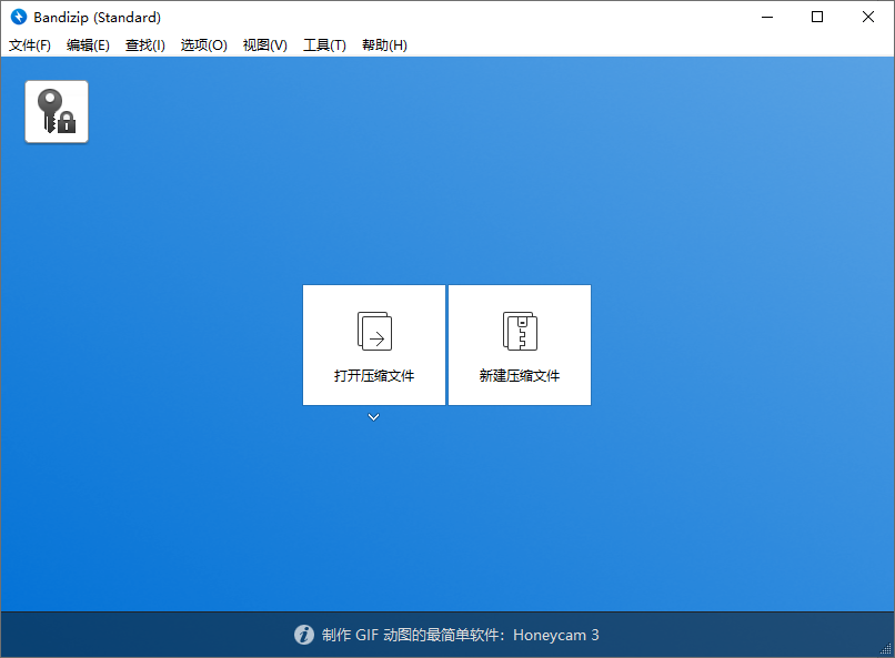 bandzip界面.png bandzip界面.png