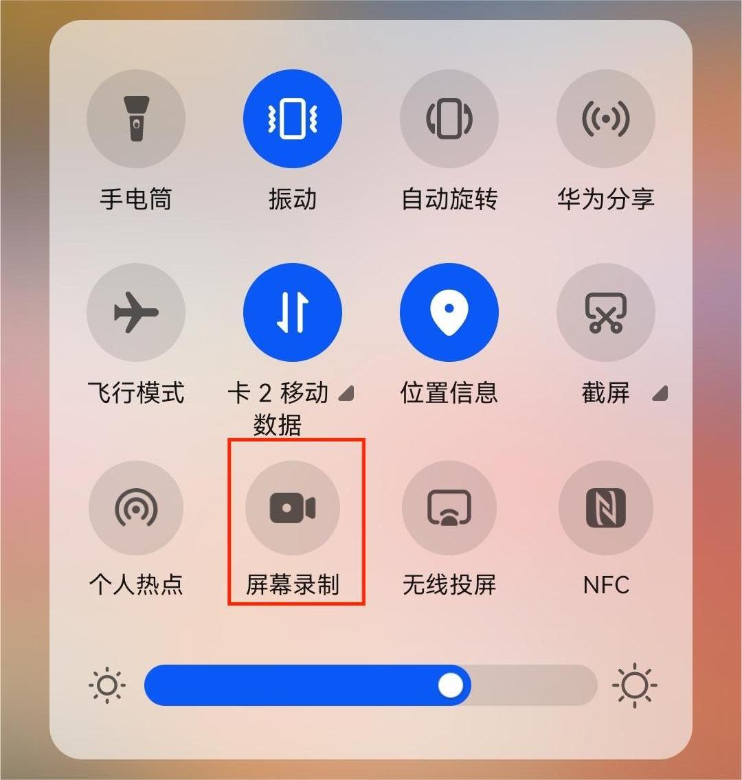 打开屏幕录制.jpg 打开屏幕录制.jpg