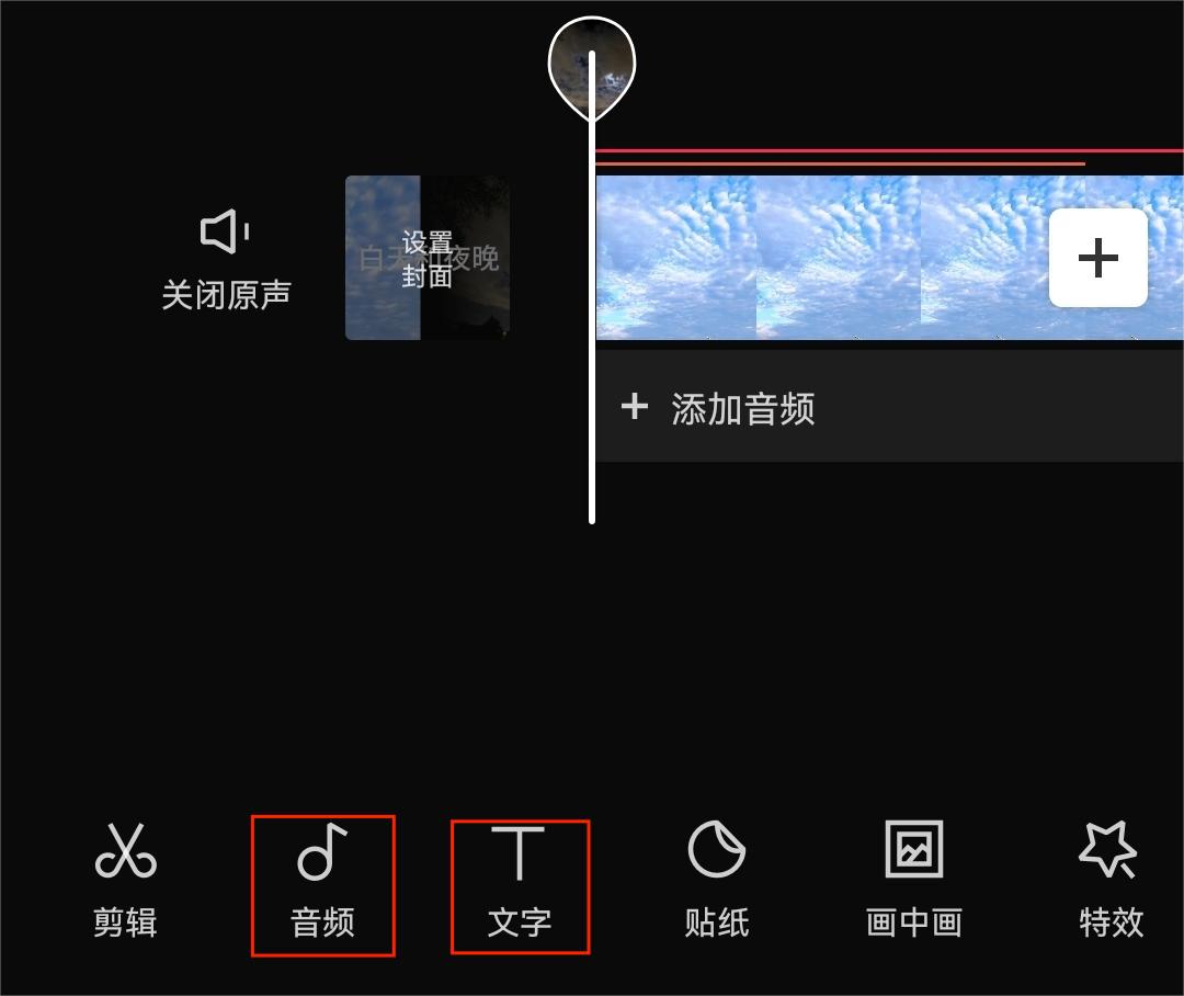 7.添加文字或音频.jpg 7.添加文字或音频.jpg