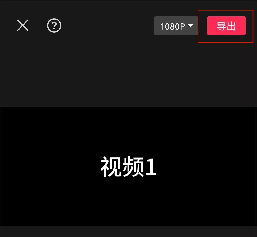 3.点击“导出”.jpg 3.点击“导出”.jpg