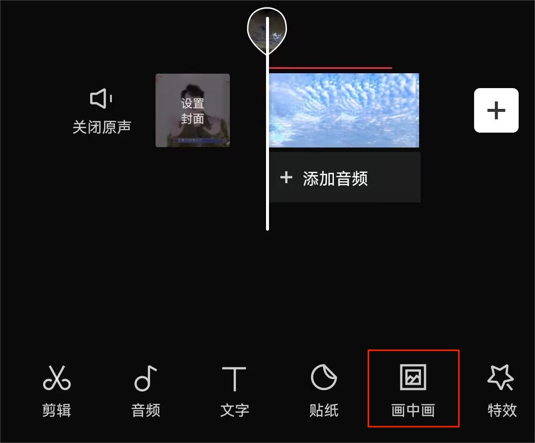 5.画中画-新增画中画.jpg 5.画中画-新增画中画.jpg