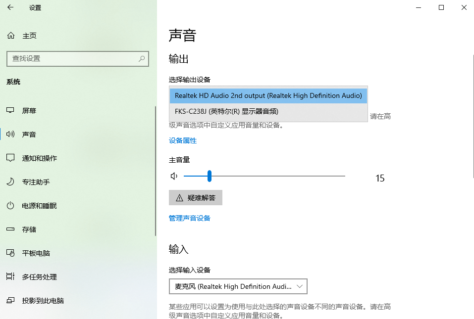 图片5.选择合适的音频输出设备.png 图片5.选择合适的音频输出设备.png