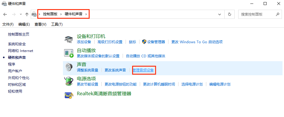 图片1.管理音频设备.png 图片1.管理音频设备.png