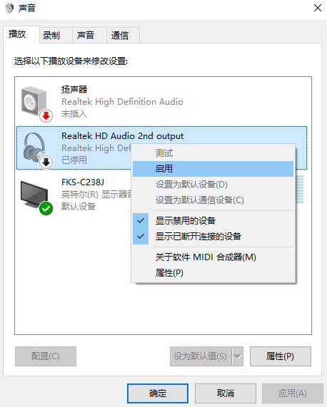 图片3.启用音频设备.png 图片3.启用音频设备.png