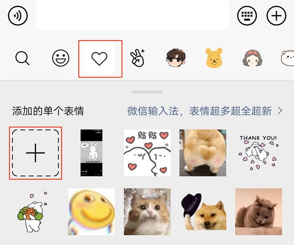 微信怎么把照片添加到表情包