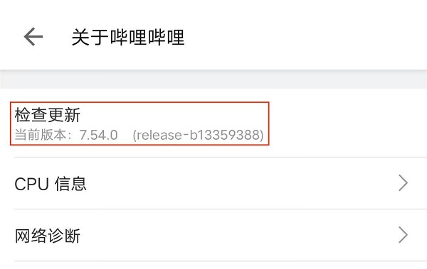 4.检查更新.jpg 4.检查更新.jpg
