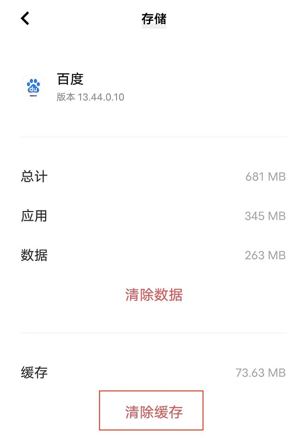 4.选择“清除缓存”.jpg 4.选择“清除缓存”.jpg