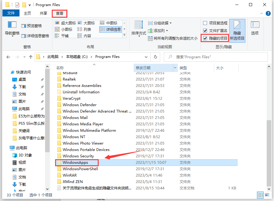 微软应用商店下载路径 微软应用商店下载路径