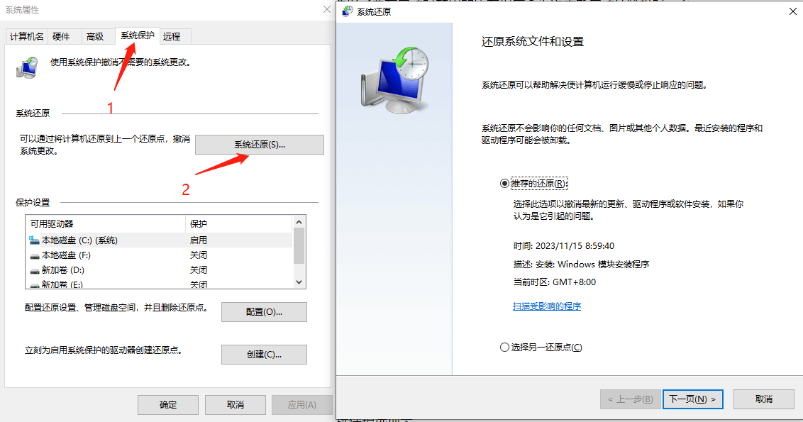 系统还原.png 系统还原.png