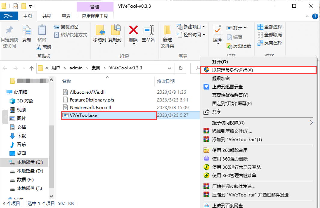 解压文件所在目录 解压文件所在目录