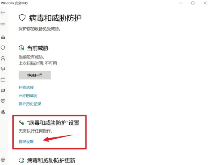 关闭Windows-defender步骤2.png 关闭Windows-defender步骤2.png