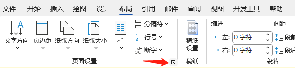 设置页面横向1.png 设置页面横向1.png