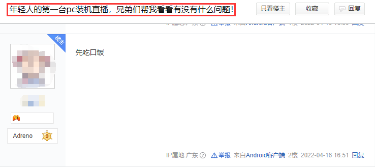饭前,晚上不装机 饭前,晚上不装机