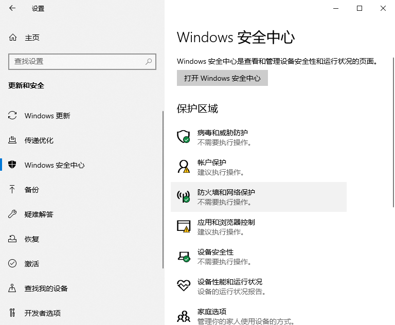 关闭Windows-defender步骤1.png 关闭Windows-defender步骤1.png