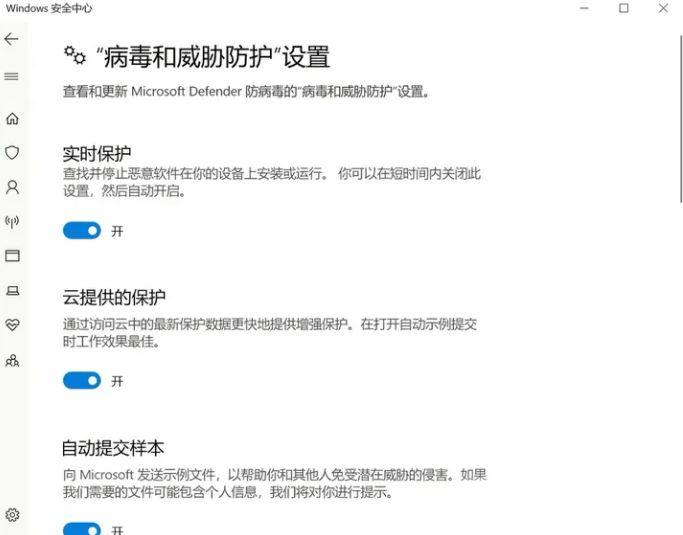 关闭Windows-defender步骤3.png 关闭Windows-defender步骤3.png