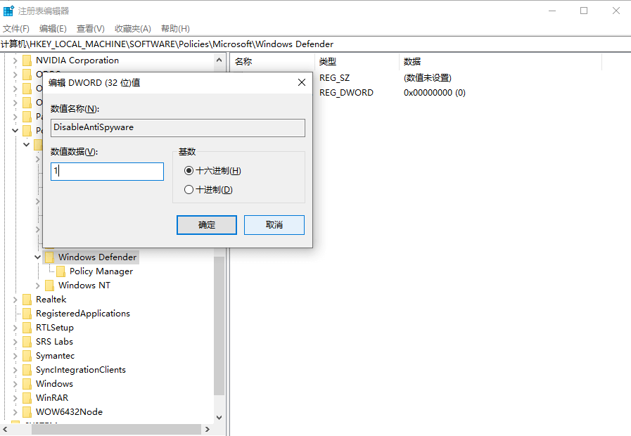 使用注册表禁用windows-defender3.png 使用注册表禁用windows-defender3.png