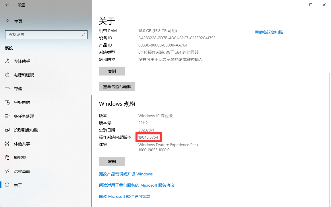 操作系统内部版本 操作系统内部版本