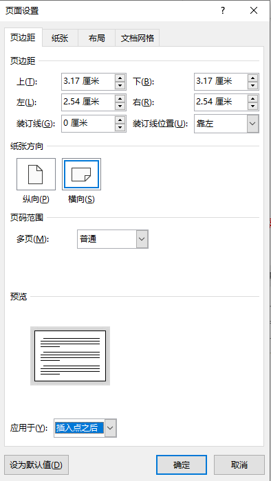 设置页面横向2.png 设置页面横向2.png