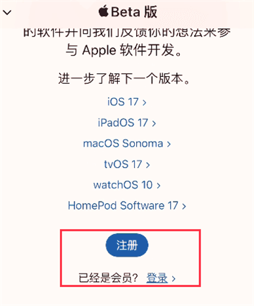 登录自己Apple ID账号 登录自己Apple ID账号