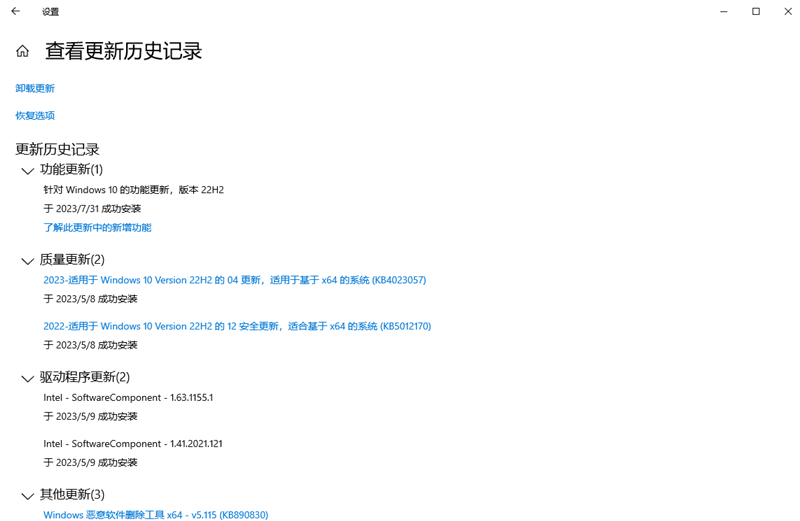 卸载更新 卸载更新