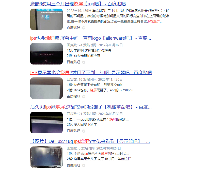 电脑屏幕会烧屏吗 电脑屏幕会烧屏吗