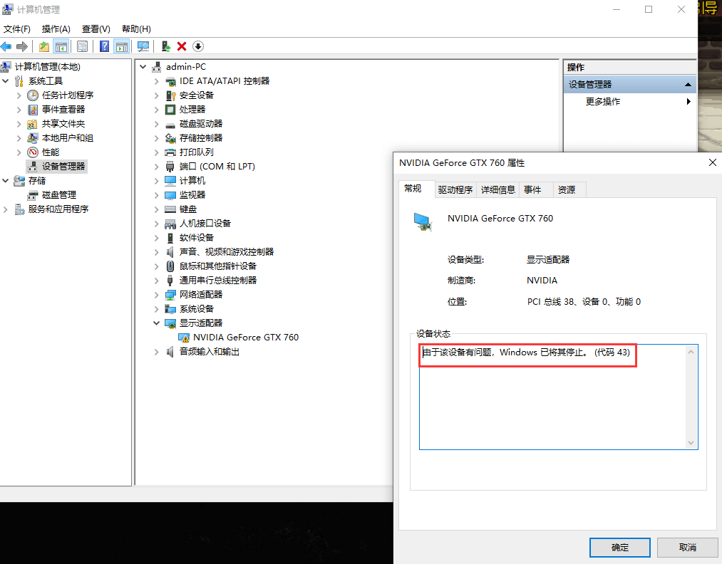 特殊情况/硬件问题 特殊情况/硬件问题