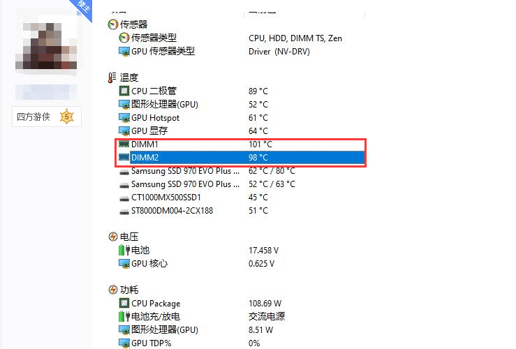 电脑内存条温度多少正常 电脑内存条温度多少正常