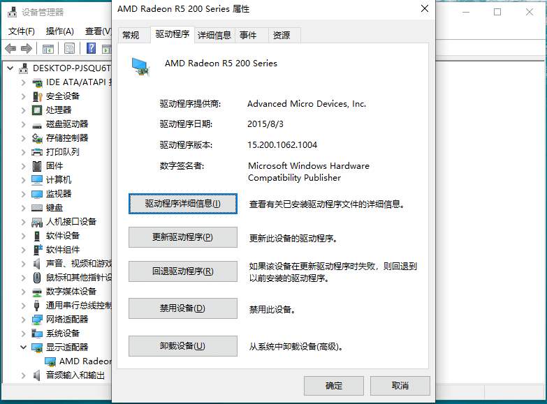 设备管理器查看显卡驱动2.png 设备管理器查看显卡驱动2.png