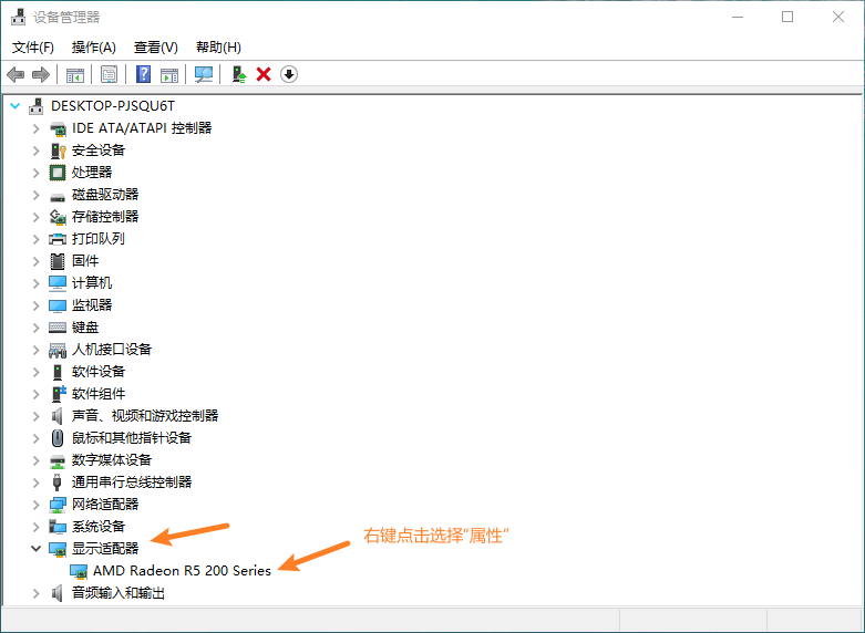 设备管理器查看显卡驱动.png 设备管理器查看显卡驱动.png