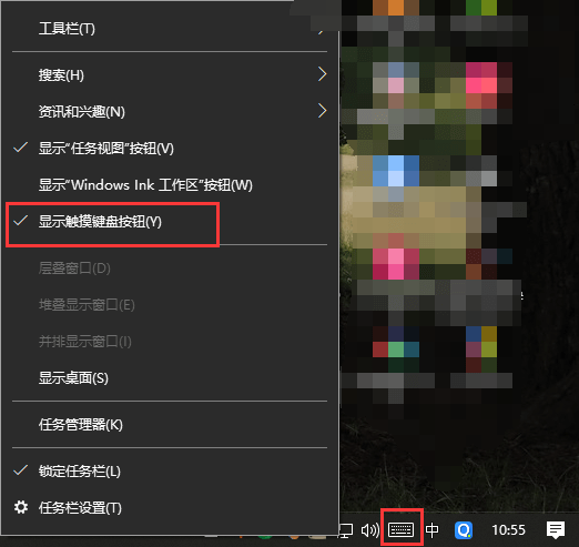 使用屏幕键盘 使用屏幕键盘