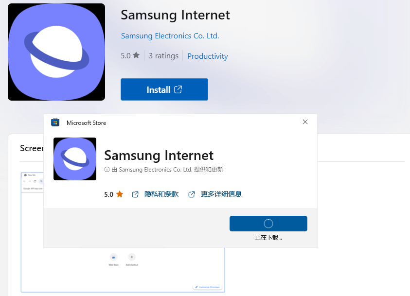 三星浏览器电脑版下载 三星浏览器电脑版下载