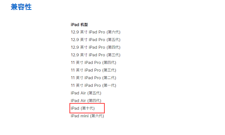 机型支持 机型支持