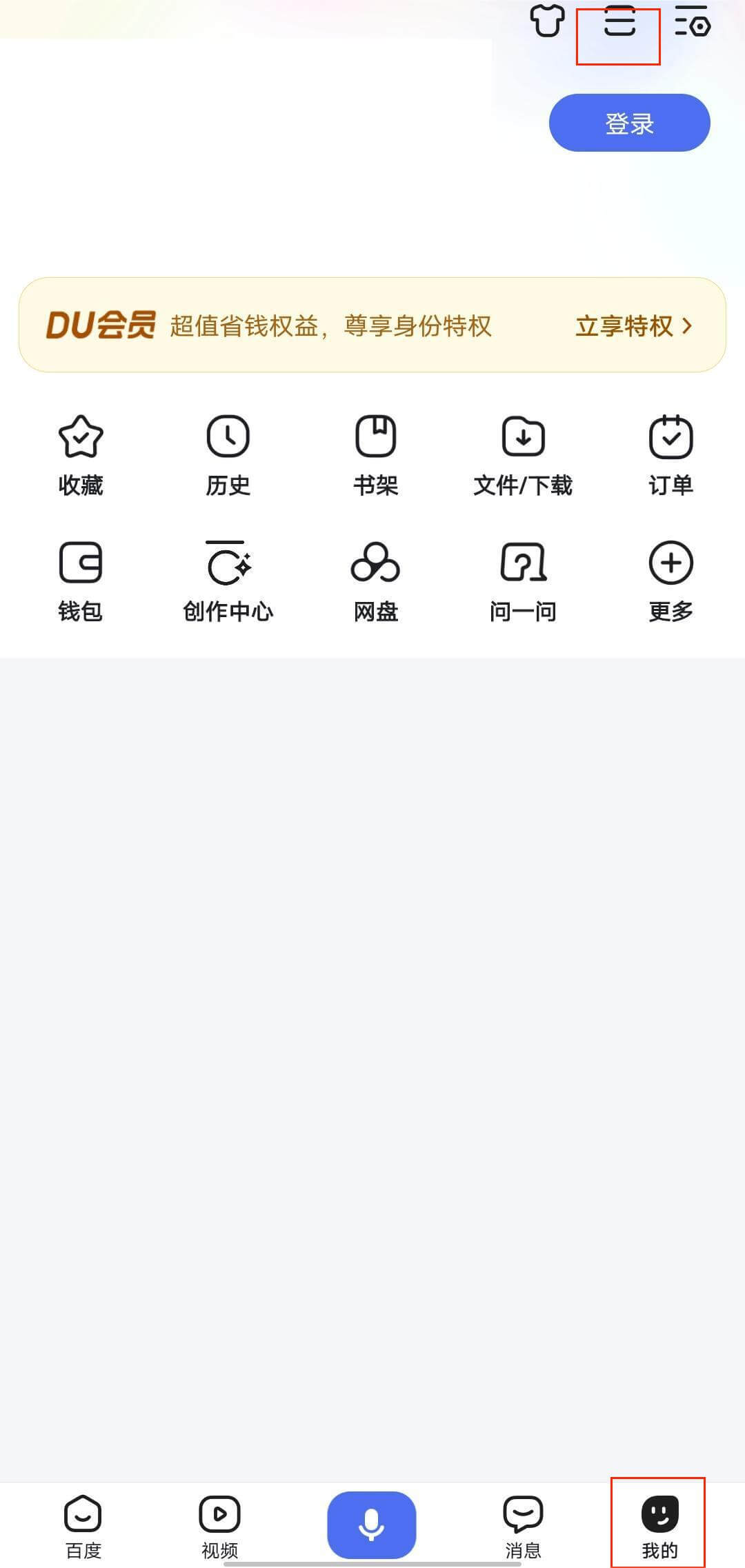 点击右上角扫描符号.jpg 点击右上角扫描符号.jpg