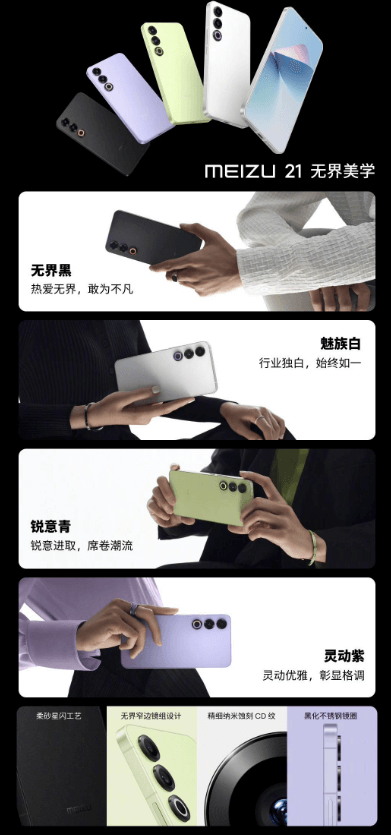 魅族21(7).png 魅族21(7).png