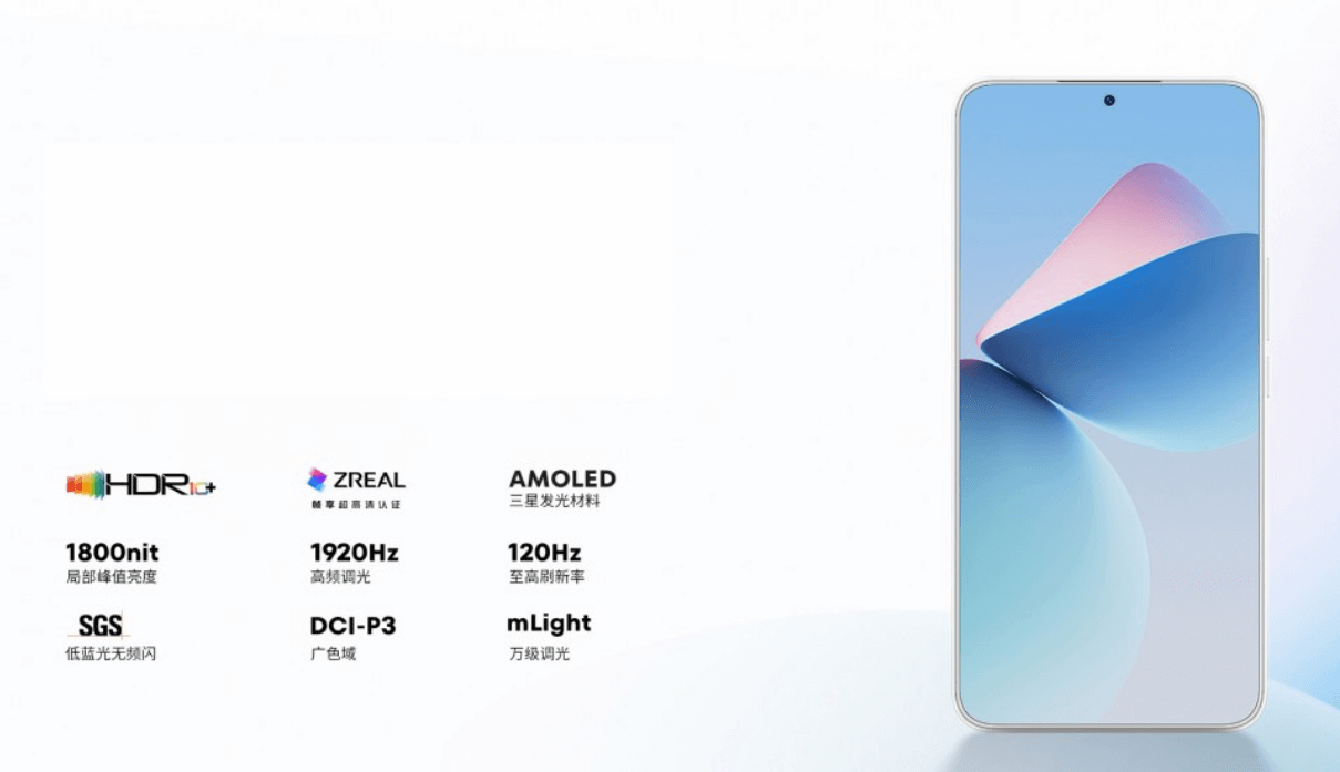 魅族21(2).png 魅族21(2).png