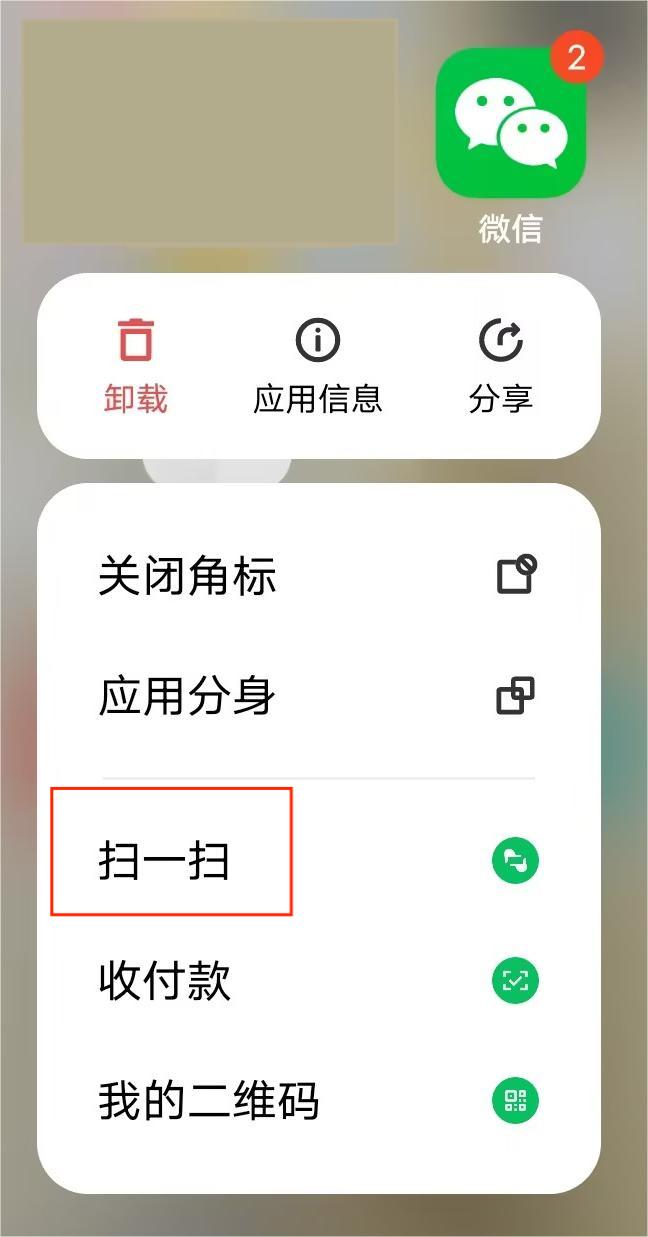 点击“扫一扫”.jpg 点击“扫一扫”.jpg