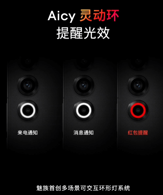 魅族21(4).png 魅族21(4).png